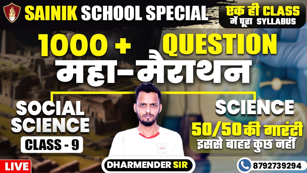 Social Science and Science - MAHA MARATHON | Sainik School Online Coaching | Sainik School Coaching
