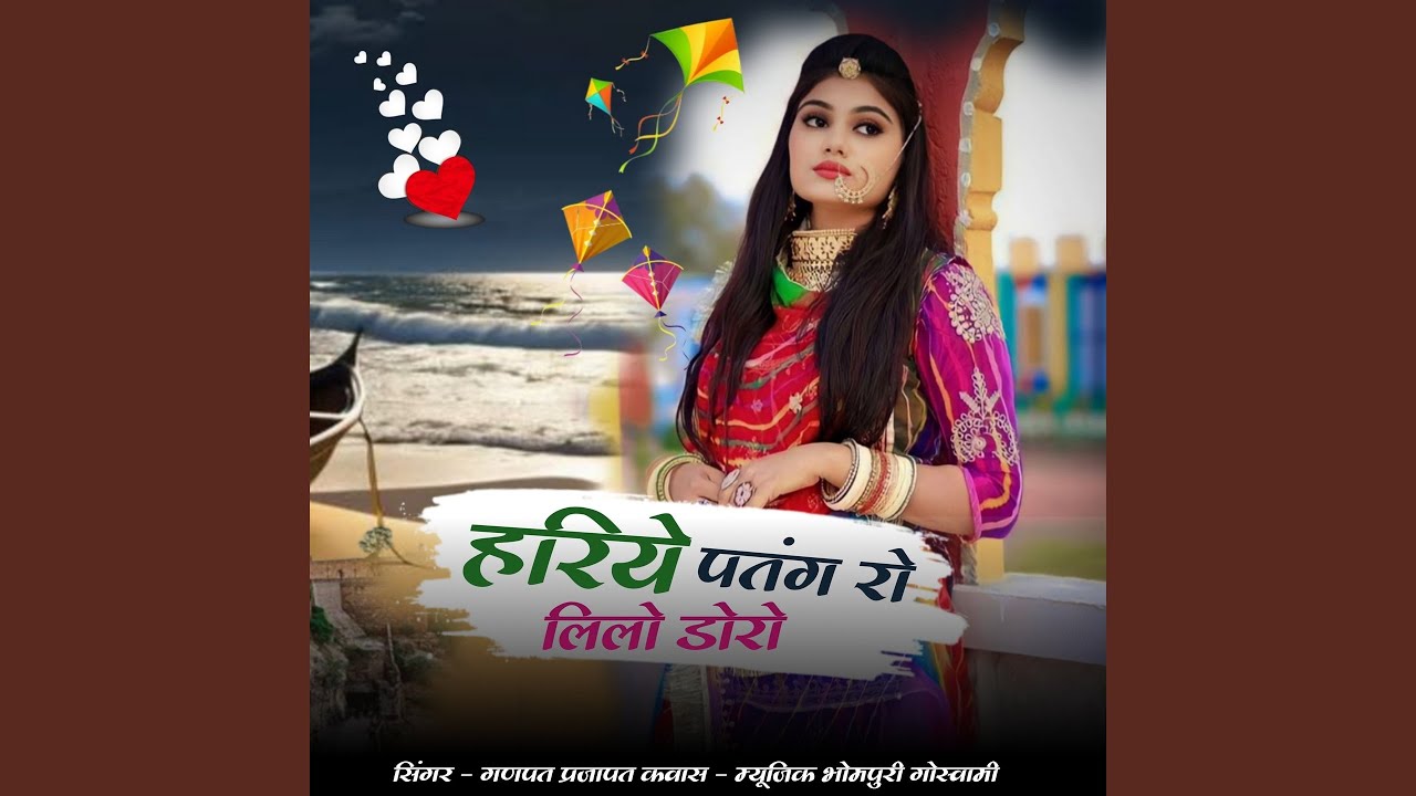 Hariye Patang Ro Lilo Doro