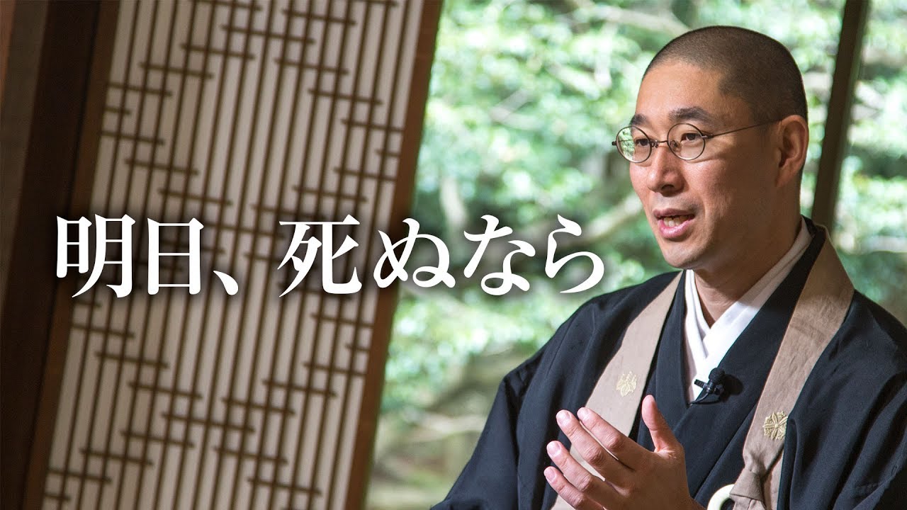 明日死ぬとしたら？人生を逆算で考えると見えてくる大切なモノ