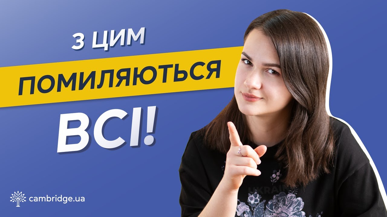Порядок слів в англійській мові ✔️ Структура англійського речення