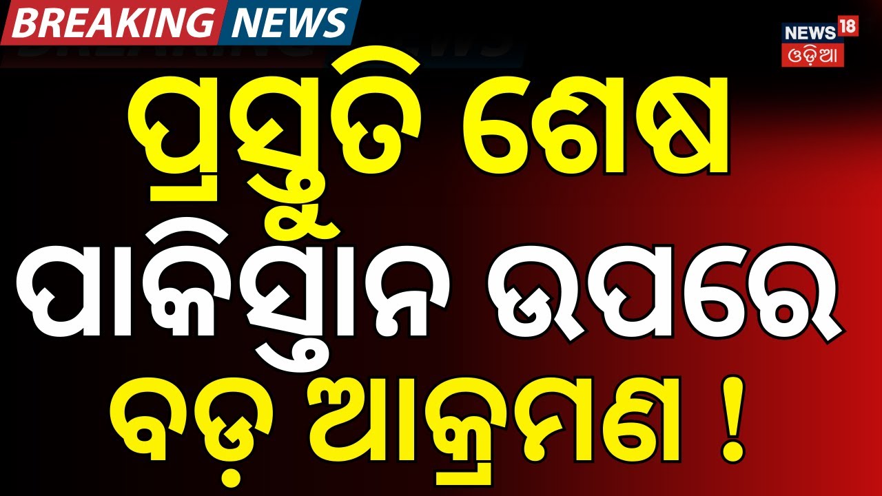 ବଡ଼ ଆକ୍ରମଣ...Operation Sindoor: SCALP Missiles Returning to India | India‑France €300M Deal | N18G