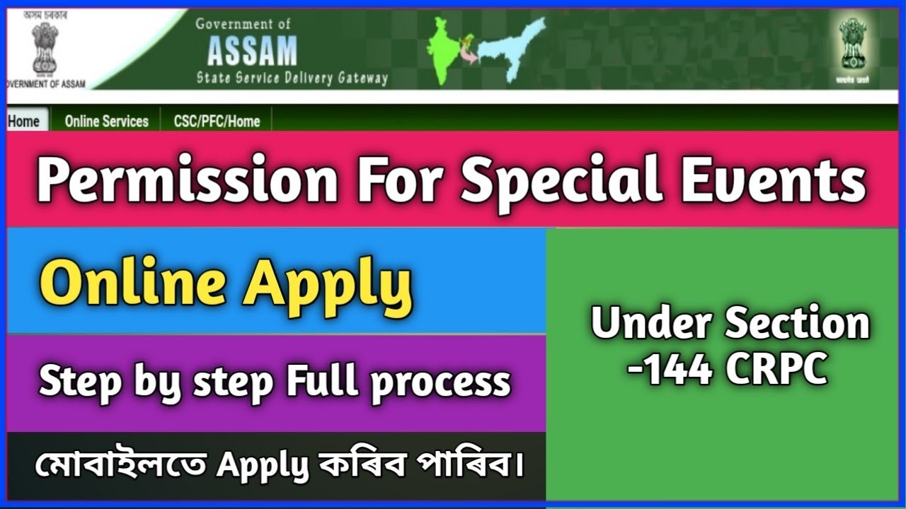 Permission For Special Events under section 144 CRPC online assam