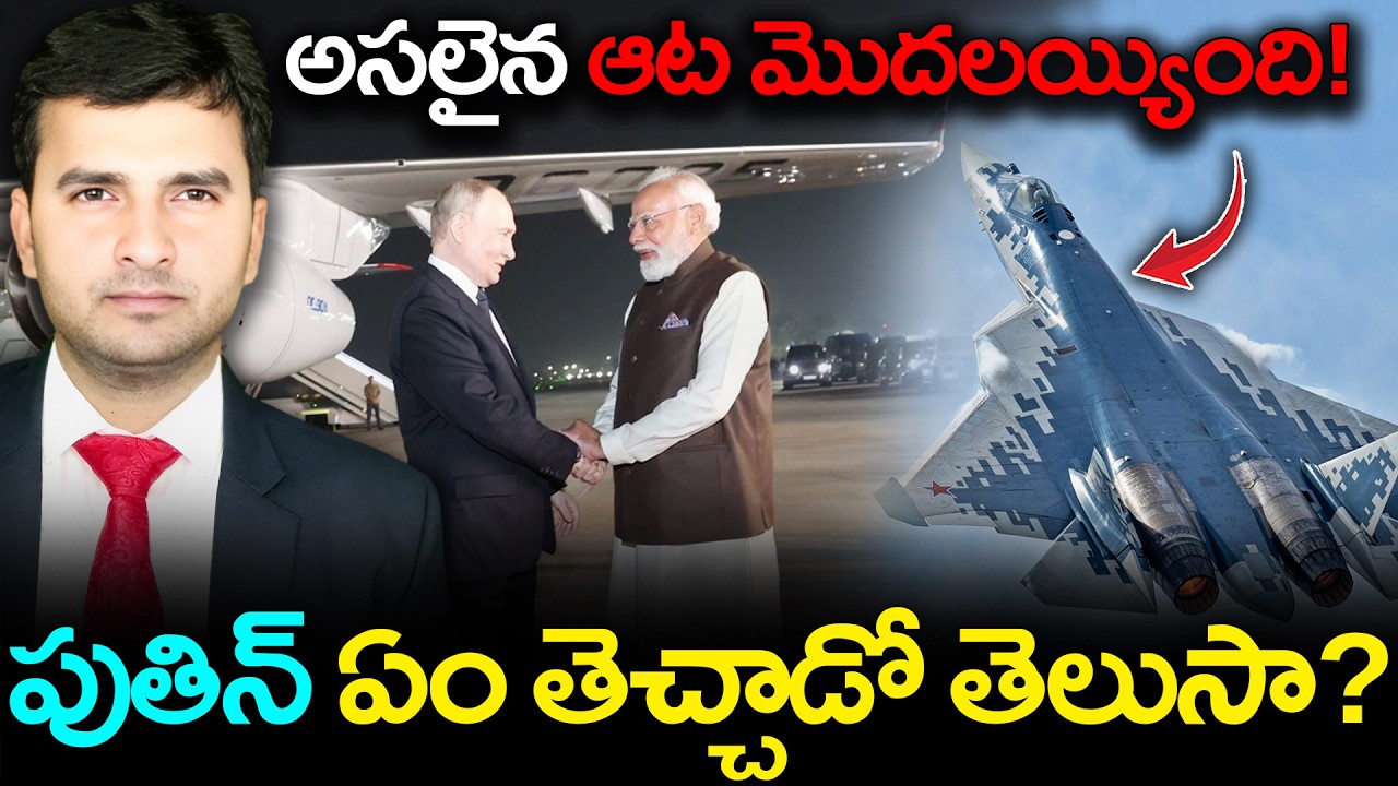 WHAT ARE MODI & PUTIN COOKING? 🤝| ఆట మొదలయ్యింది | By Naresh Bukya