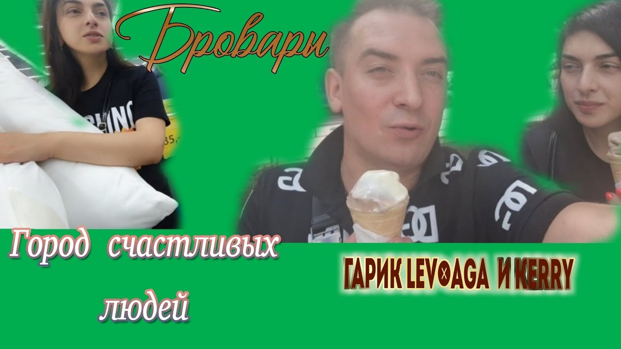 Будни  в Броварах.  Бровары  город счастливых людей. Дача . лето  2022 Украина.