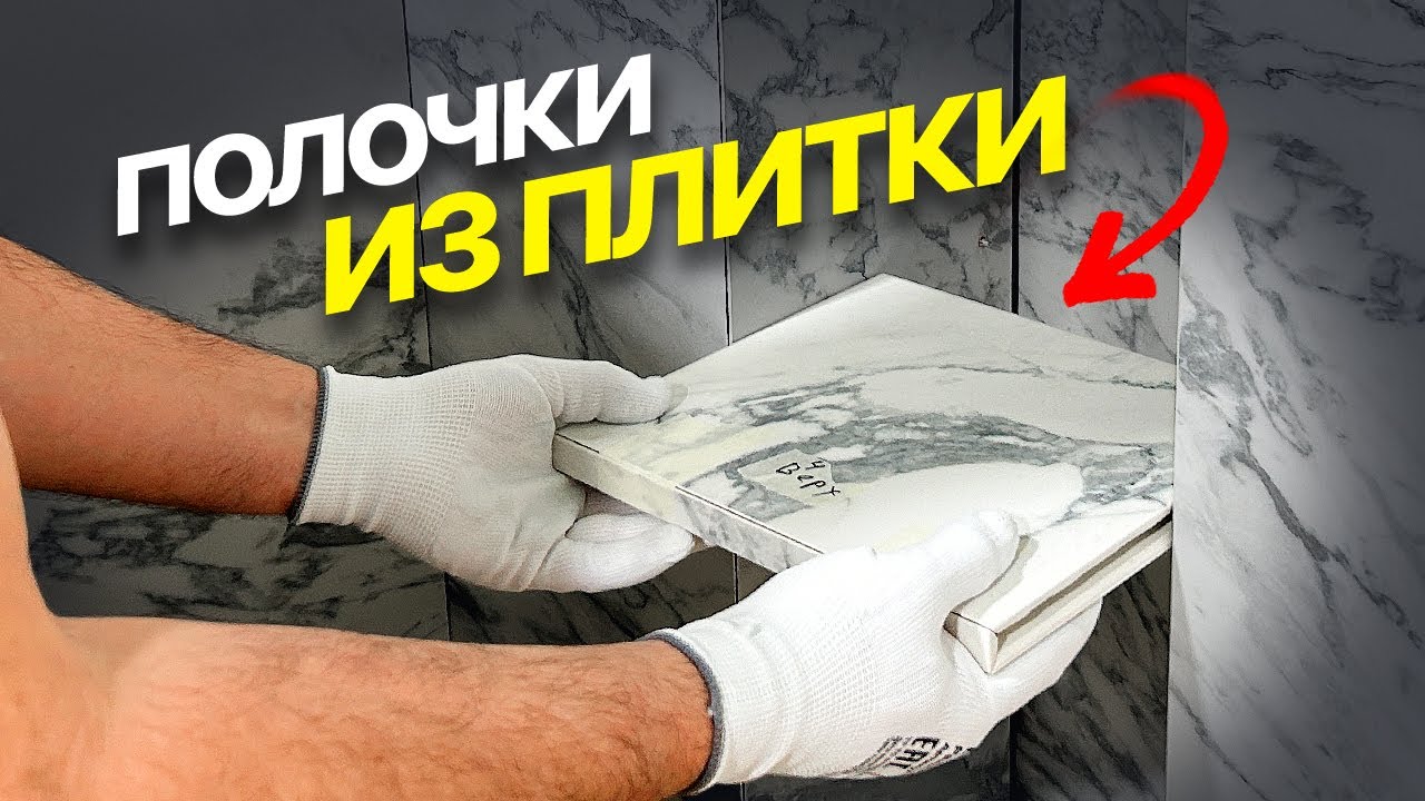 Мастер-класс по монтажу крупного формата в санузле
