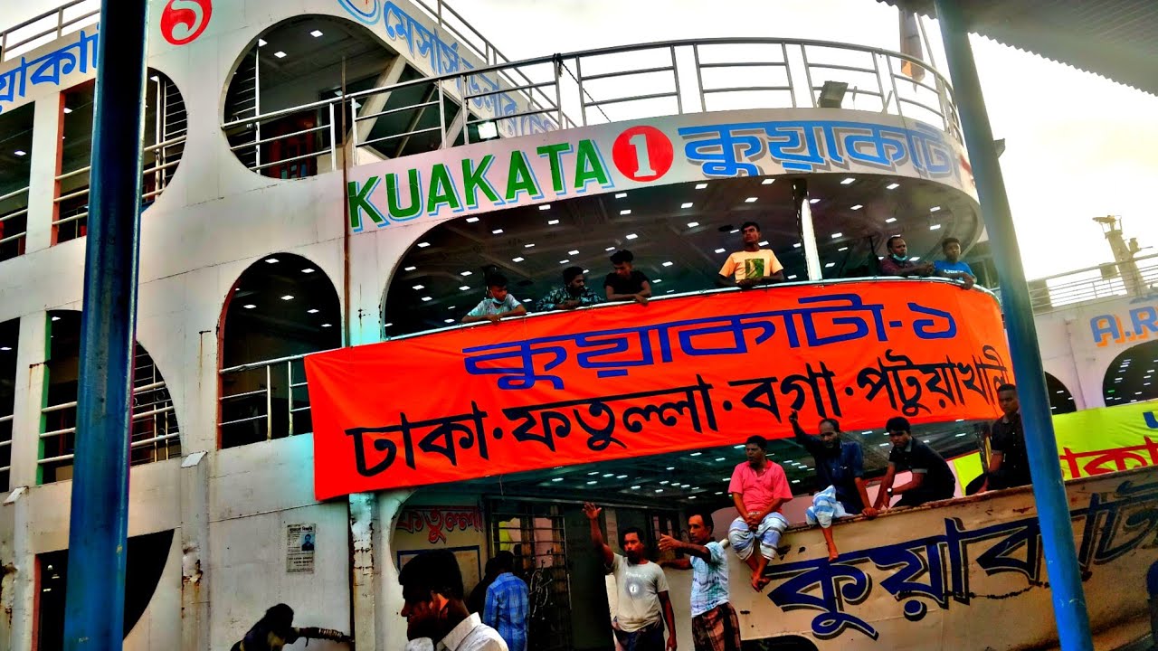 Kuakata 1 Launch Review। এম.ভি.কুয়াকাটা ১ লঞ্চের রিভিউ। M V kuakata 1 launch। Kuakata 1 Launch