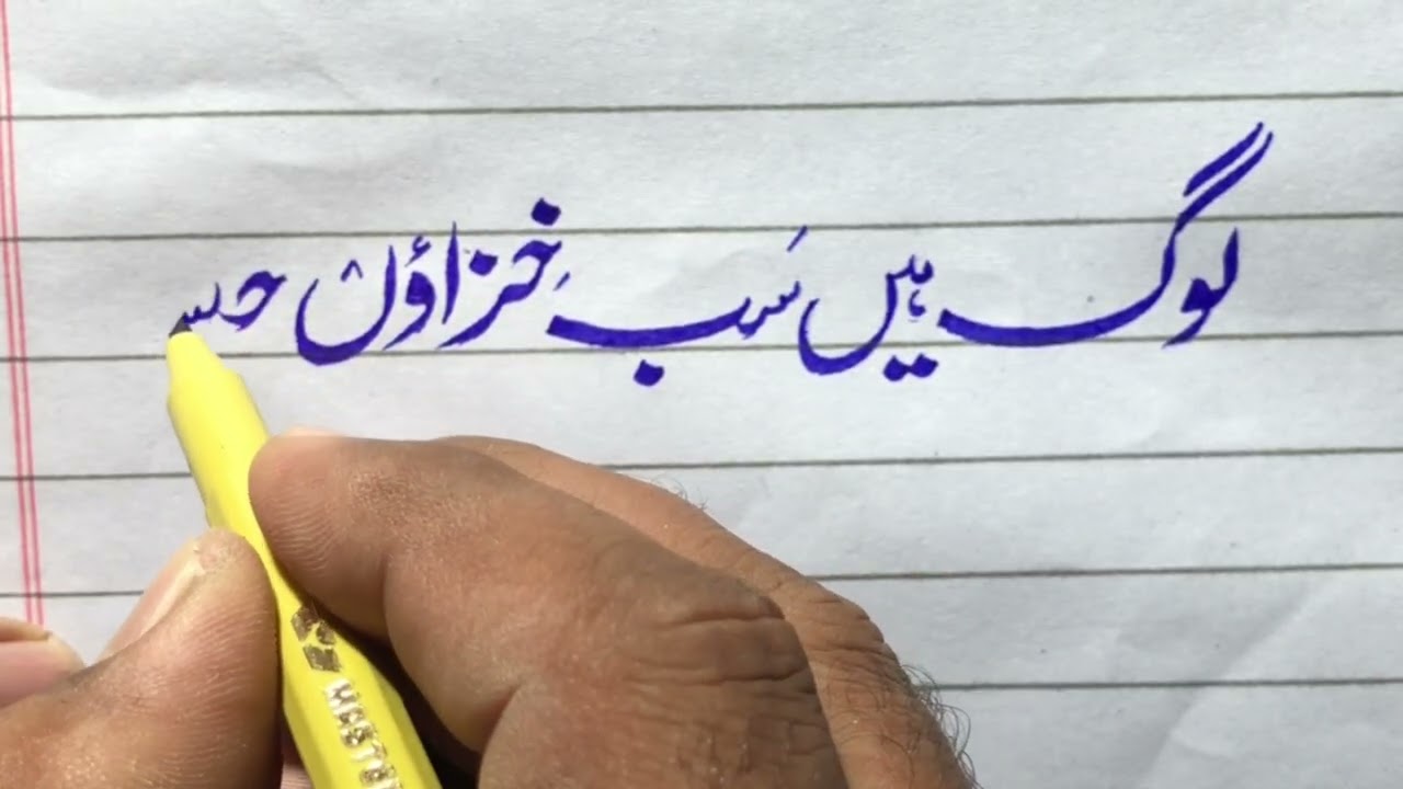 لوگ سب ہیں خزاؤں جیسے اک تُو ہی بہار ہے میری