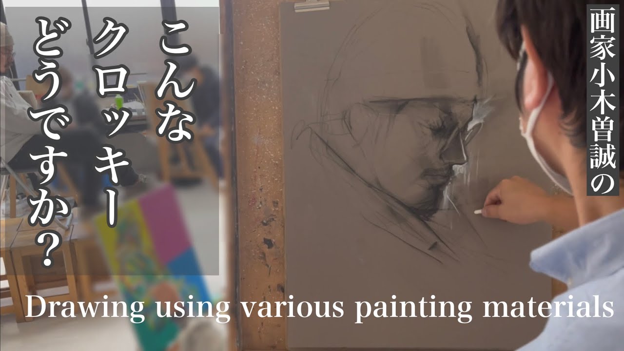 [Croquis] Come and draw like this!【クロッキー】こんな描き方も是非！