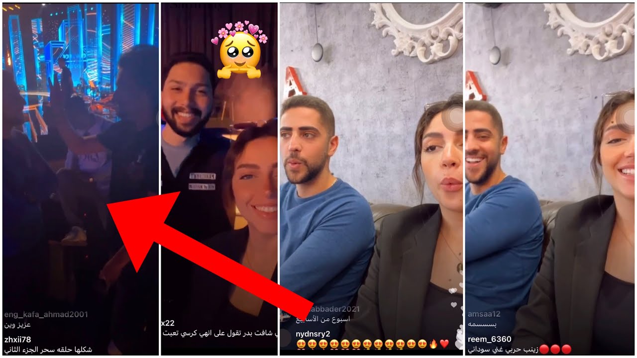 لايف زينب وفادي عم يصفرو غنية يوم من الايام لانو اصواتن مبحوحة😂ليكو بعدين كيف الساحر خلا الكل ينصدم