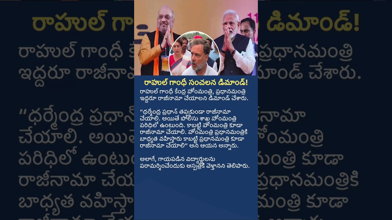 Rahul Gandhi Demands Resignation of PM & Home Minister | Big Political Statement
