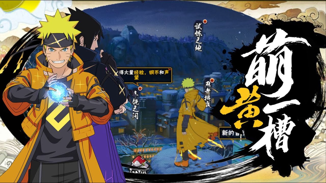 Naruto & Sasuke [10th Anniversary] Official Gameplay Reveal Naruto Mobile 