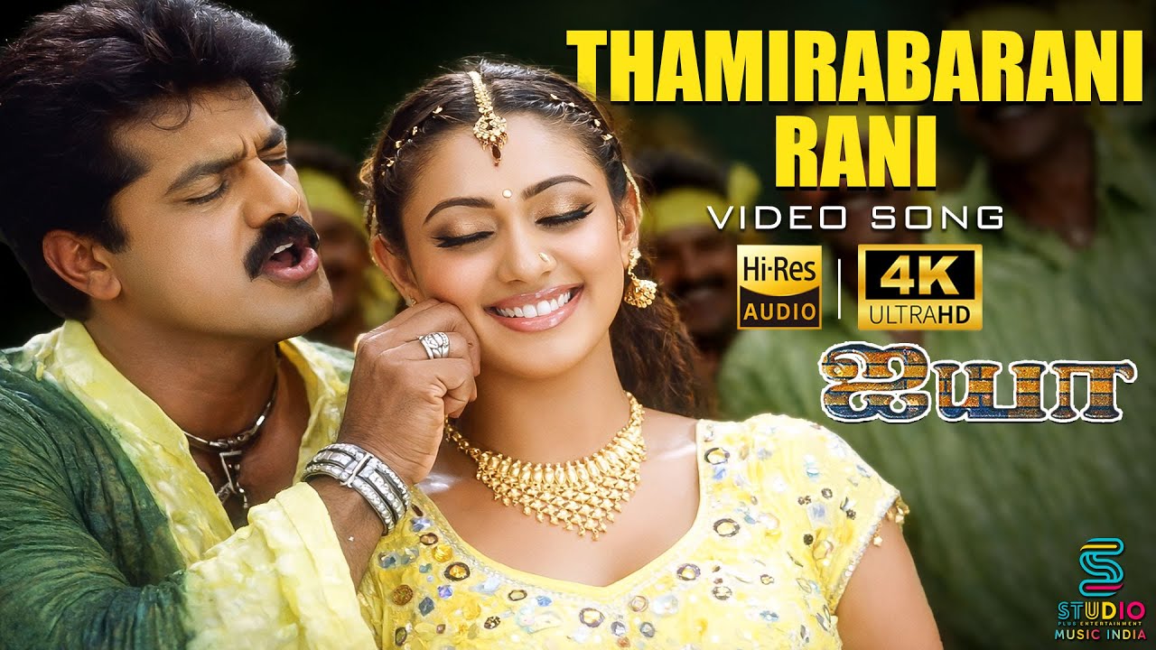 Thaamirabharani Raani Full 4K Video Song - Ayya | Sarathkumar | KK, Shreya Ghosal | Bharadwaj Hits