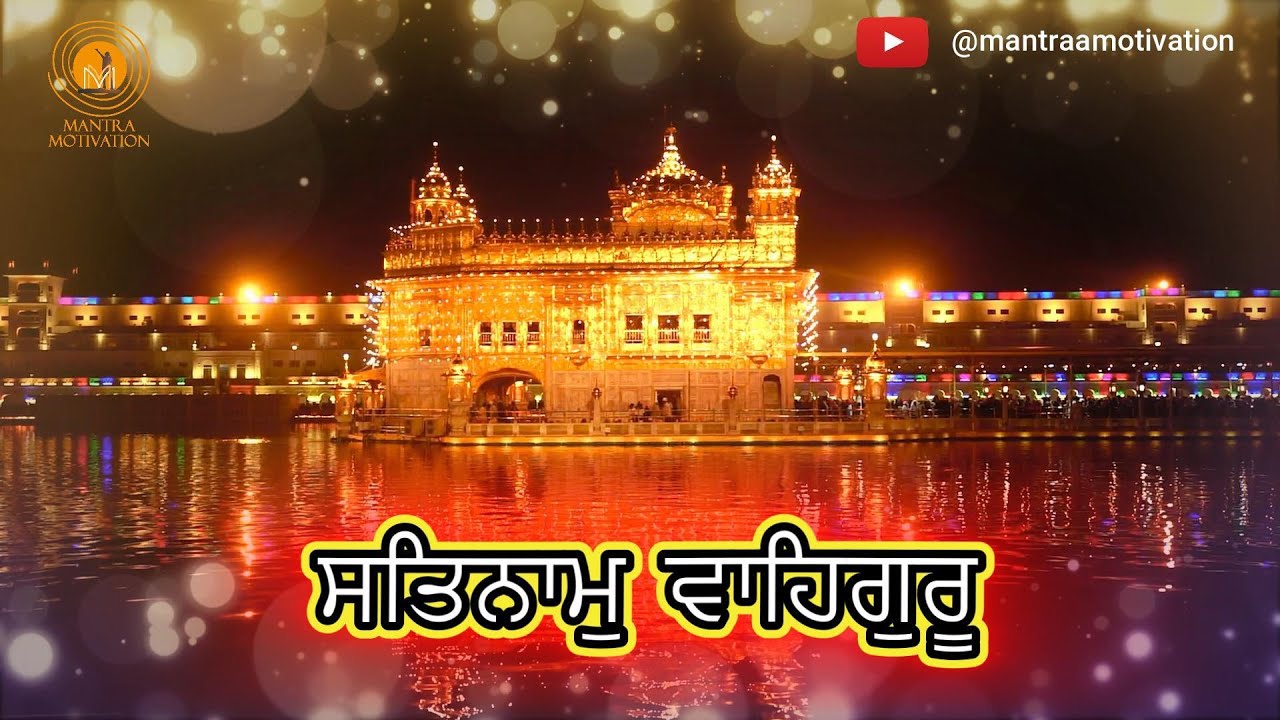 Satnam Waheguru Simran | Powerful Naam Jaap for Peace & Meditation | Waheguru gurmantar