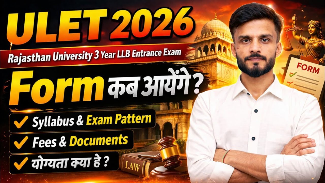 ULET 2026 |Rajasthan University 3 Year LLB Entrance Exam Syllabus, Fees, Eligibility| ULET 2026 Form