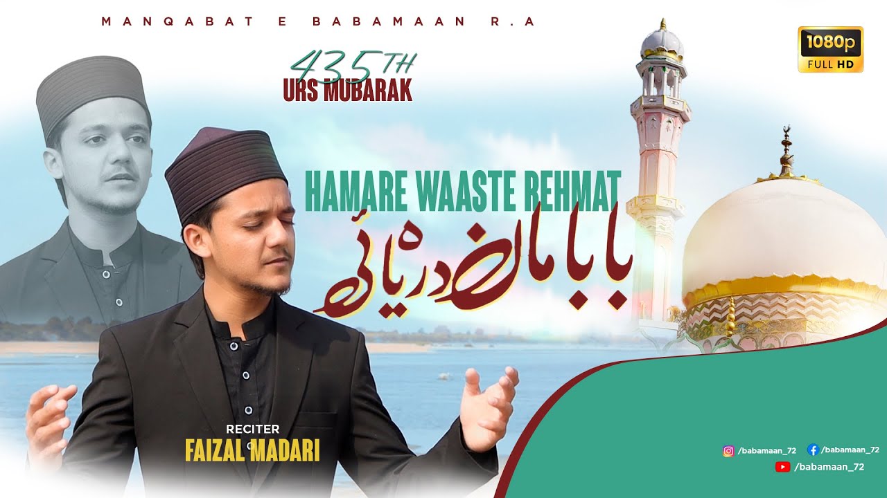 NEW QALAM FOR 435th URS | HAZRAT BABAMAN DARIYAIؒ
