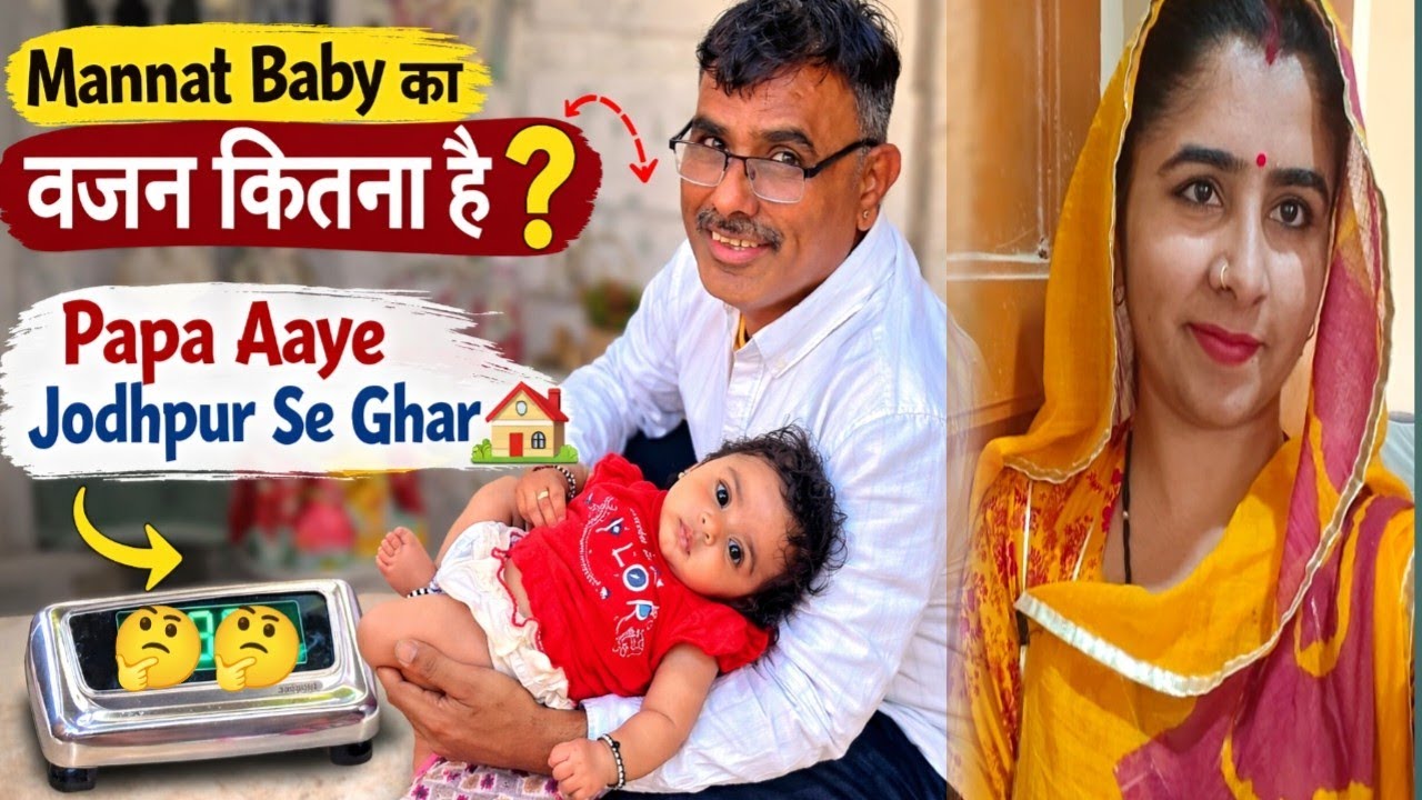 Mannat baby ka vajan kitna ? || Mannat ko lga vexin 😱|| Papa Aaye Jodhpur Se 