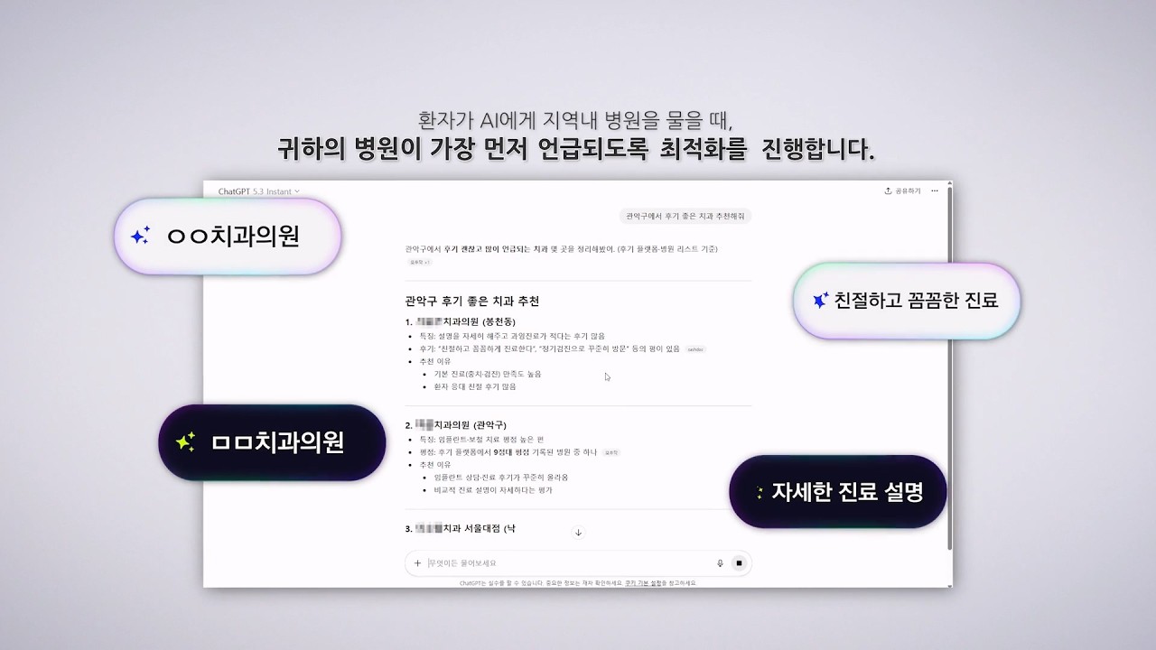 MEDI_GPTO 홍보영상
