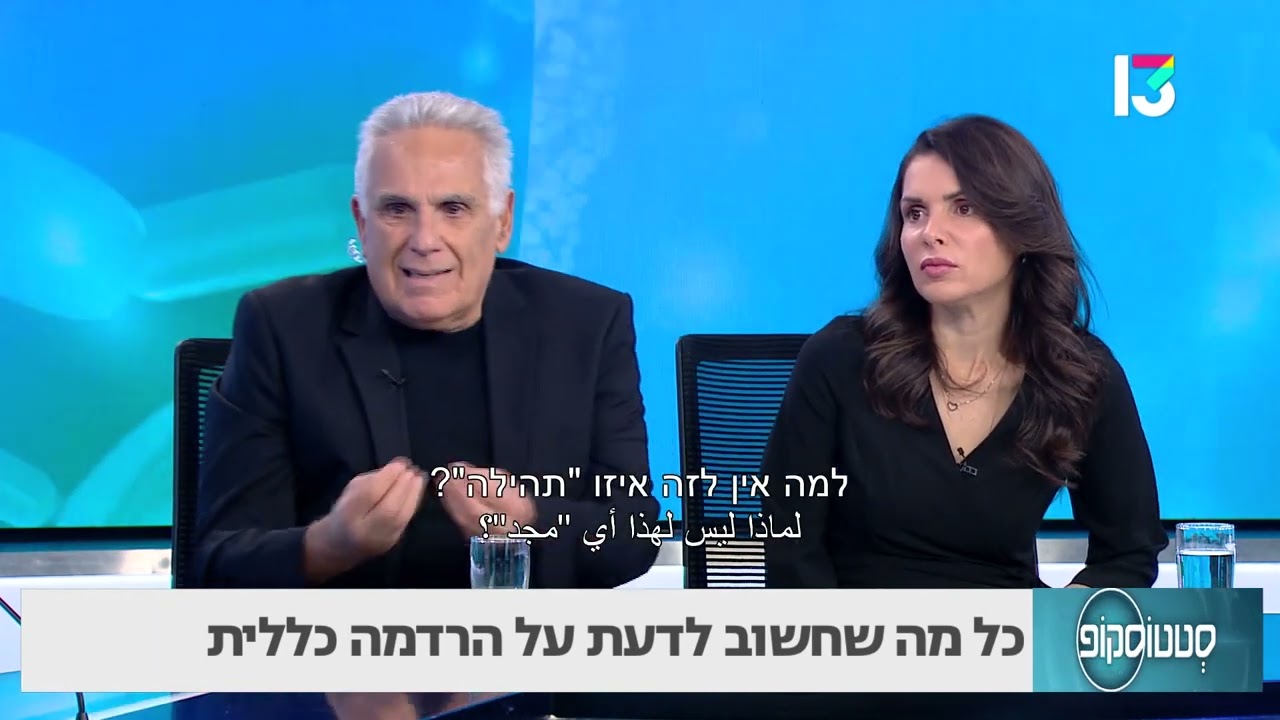 הרדמה כללית: המדריך - ד