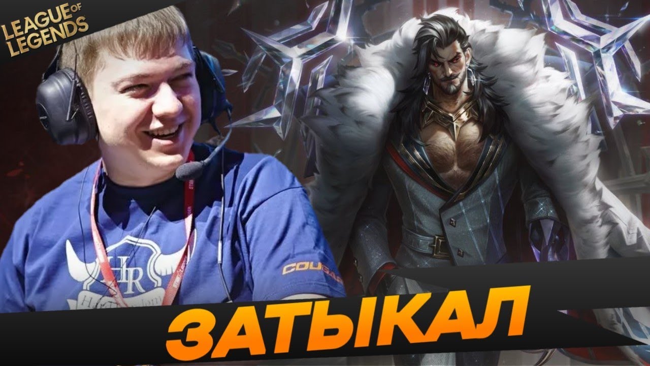 Smurf_tv переиграл - Топ моменты League of Legends