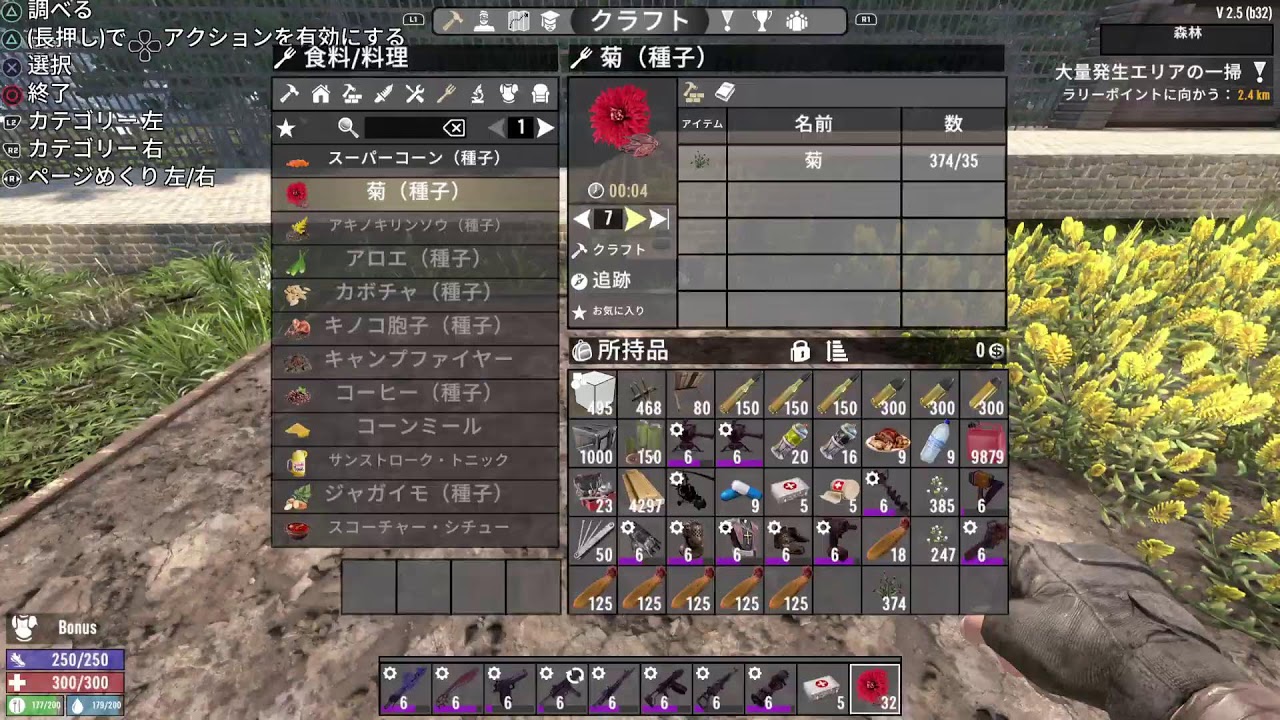 [7 Days to Die] ゾンビ倒すわ　再開