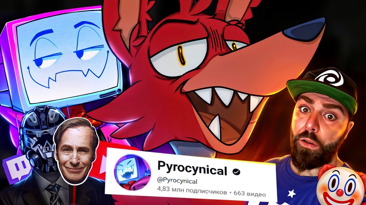 ЭТОТ ФУРРИ РЕАЛЬНО ДОБИЛСЯ УСПЕХА И ТЕПЕРЬ ГИГАЧАД🙀?! | История Pyrocynical