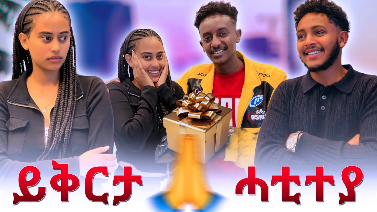 🛑ኣሌክስ ኣብ መንጎና ኣትዩ😱ማጊ ተጣዒሱ😔