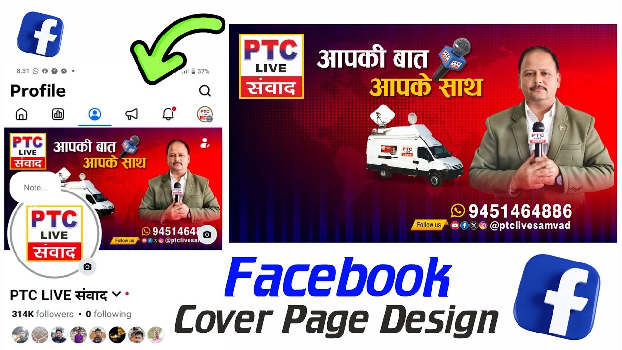 How to Make Facebook Cover Page Design | Facebook Cover Page Size | Easy Tips and Tricks 2025