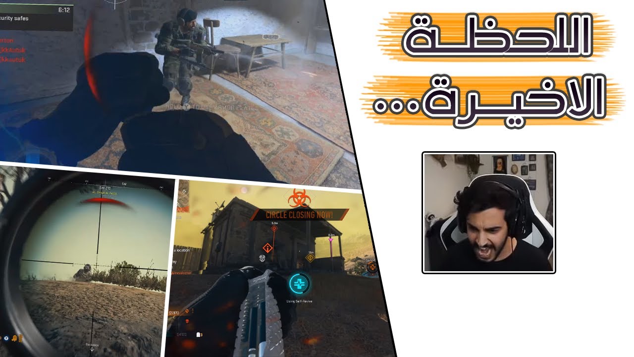 Warzone 2 | 🔥 المستحيل ليس راكان، أصعب الظروف