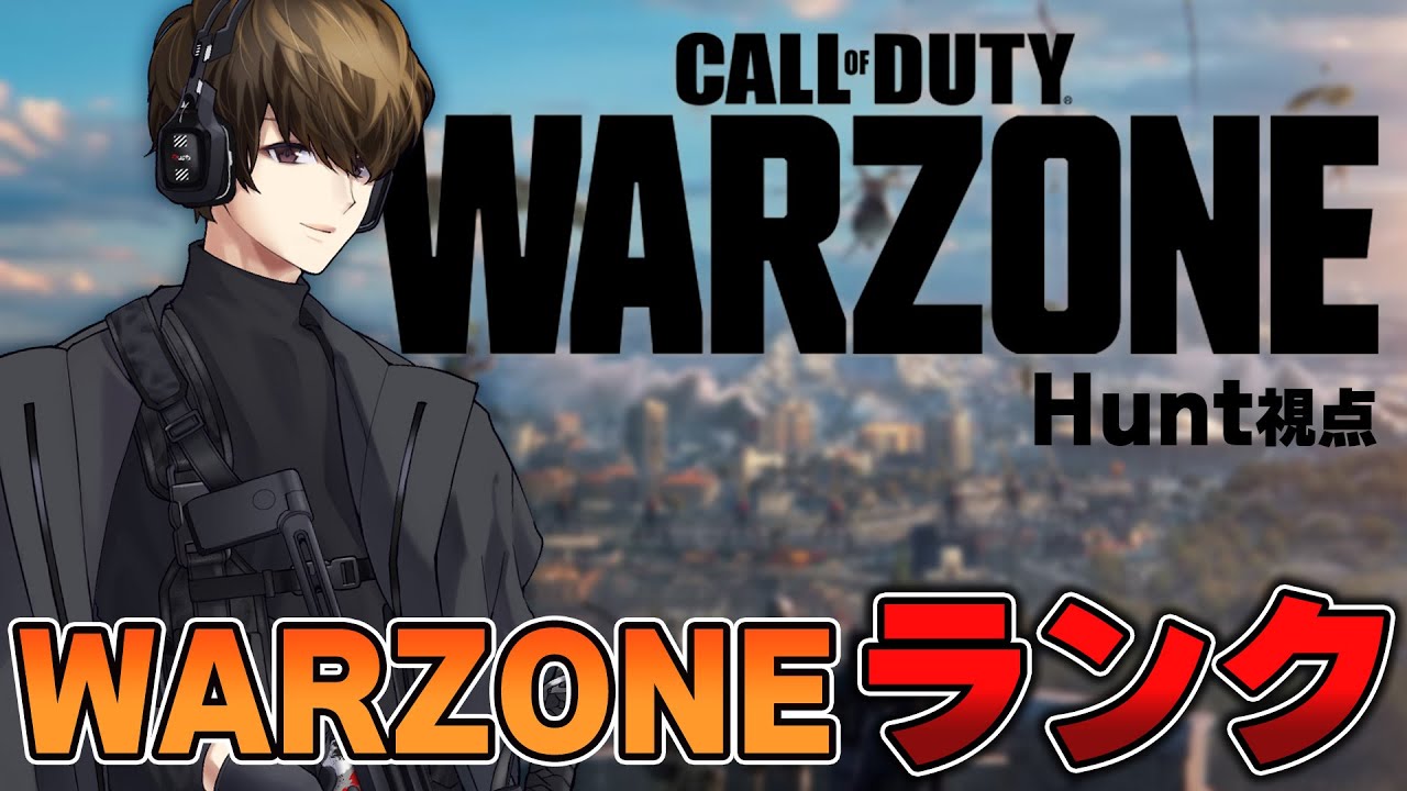 【CoD:WARZONE】レインボー目指してWARZONEランク！！ｗ/karumia，WinRed【はんてぃ / Rush Gaming】
