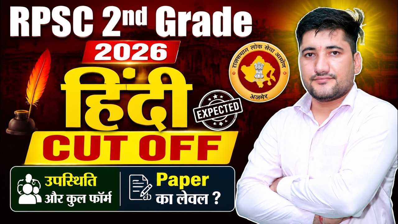 2nd Grade Hindi Cut off 2026 | Second Hindi Cut Off | 2nd Grade hindi Category Wise cut off