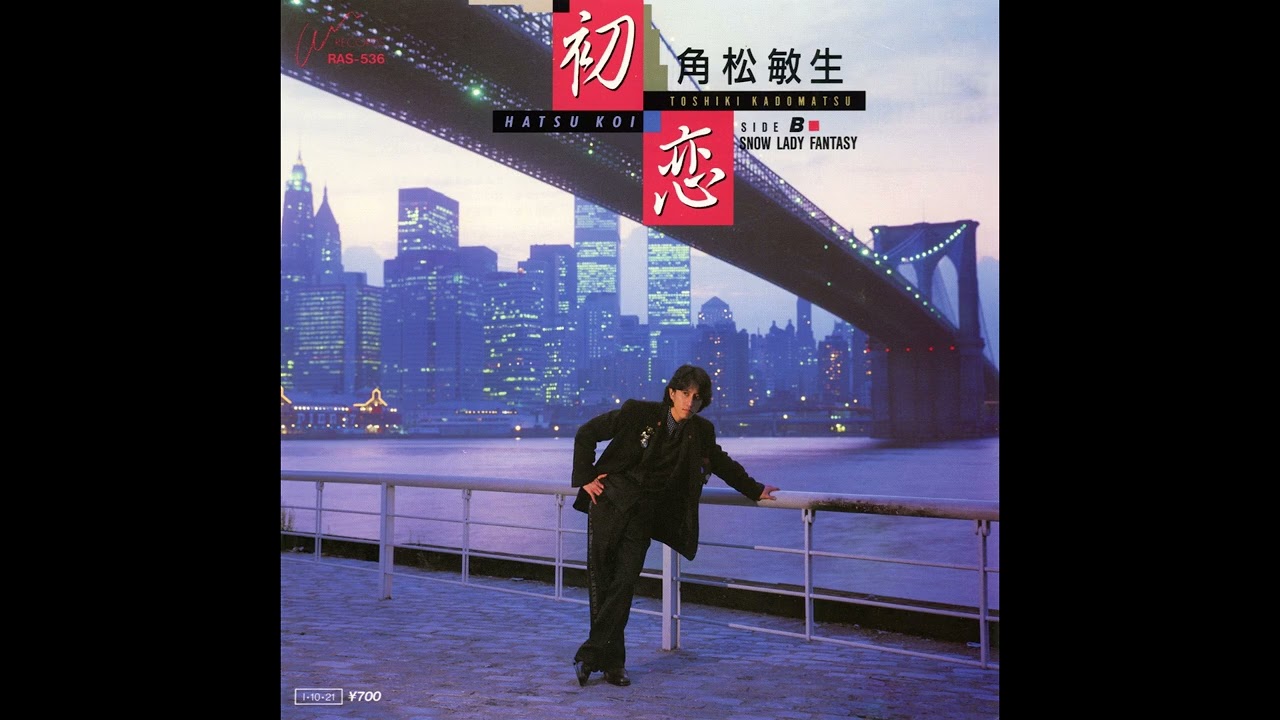 初恋 (7' Single) - 角松敏生 / Toshiki Kadomatsu