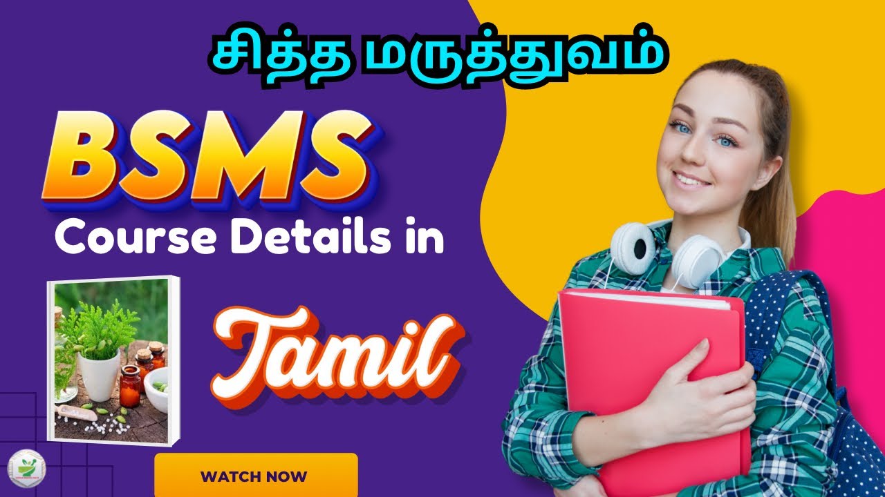 BSMS Course details in Tamil 🥼🩺| சித்த மருத்துவம் 🧑🏻&zwj;⚕️👨🏻&zwj;⚕️☘️🌱#trending#doctor#medicine#bsms
