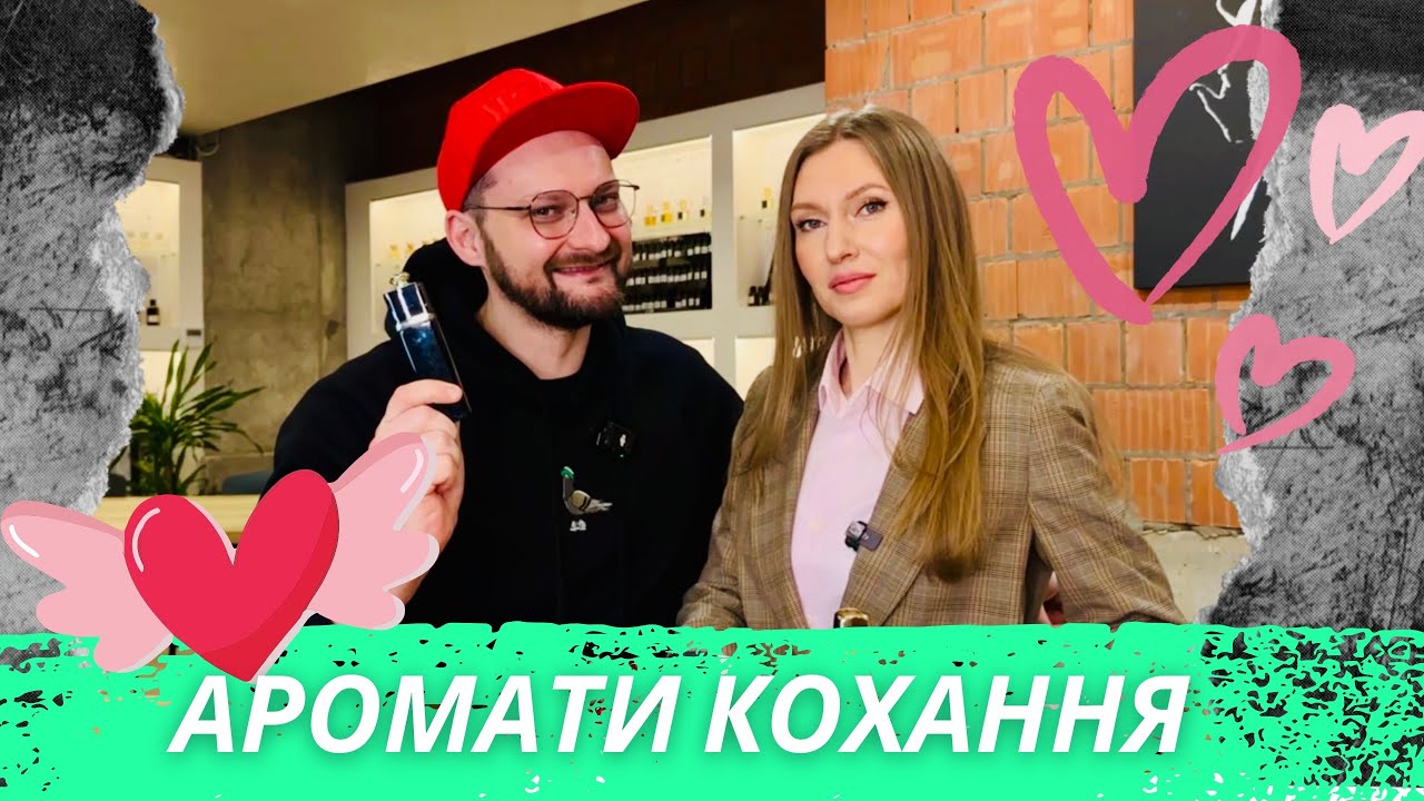 ❤️‍🔥 АРОМАТИ КОХАННЯ: ПАРФУМИ, ЩО ЗМУСЯТЬ ЇЇ/ЙОГО ОЗИРНУТИСЬ ❤️‍🔥 @NATALKA_PRO_PARFUMY