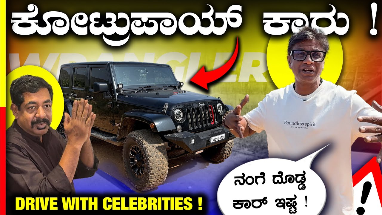 ದುನಿಯಾ ವಿಜಯ್ ನಮ್ ಕಾರ್ ನೋಡಿ ಸೈಕ್ ಆದ್ರು🤯OUR NEW CAR‼️#vlog 