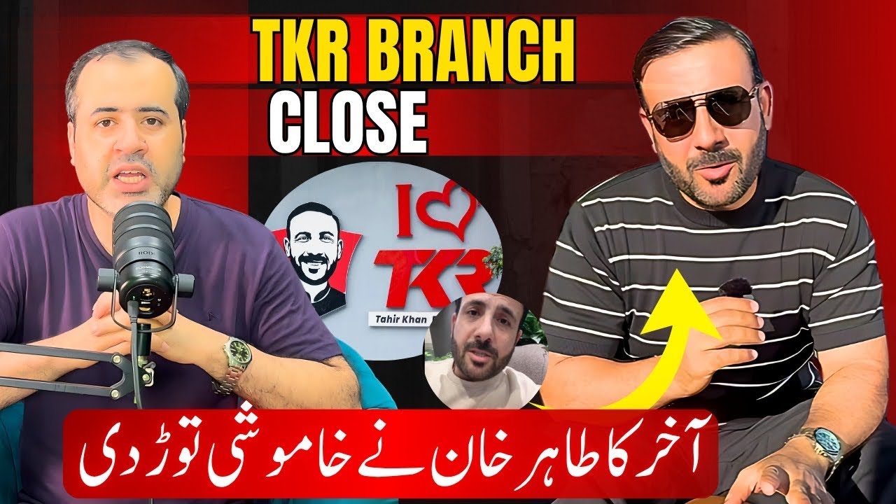 Tahir Khan Nay Khamoshi Toor Di / TKR Uk Main Keya Masla Bana Tha ?