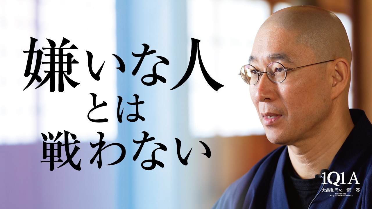 嫌な上司との付き合い方