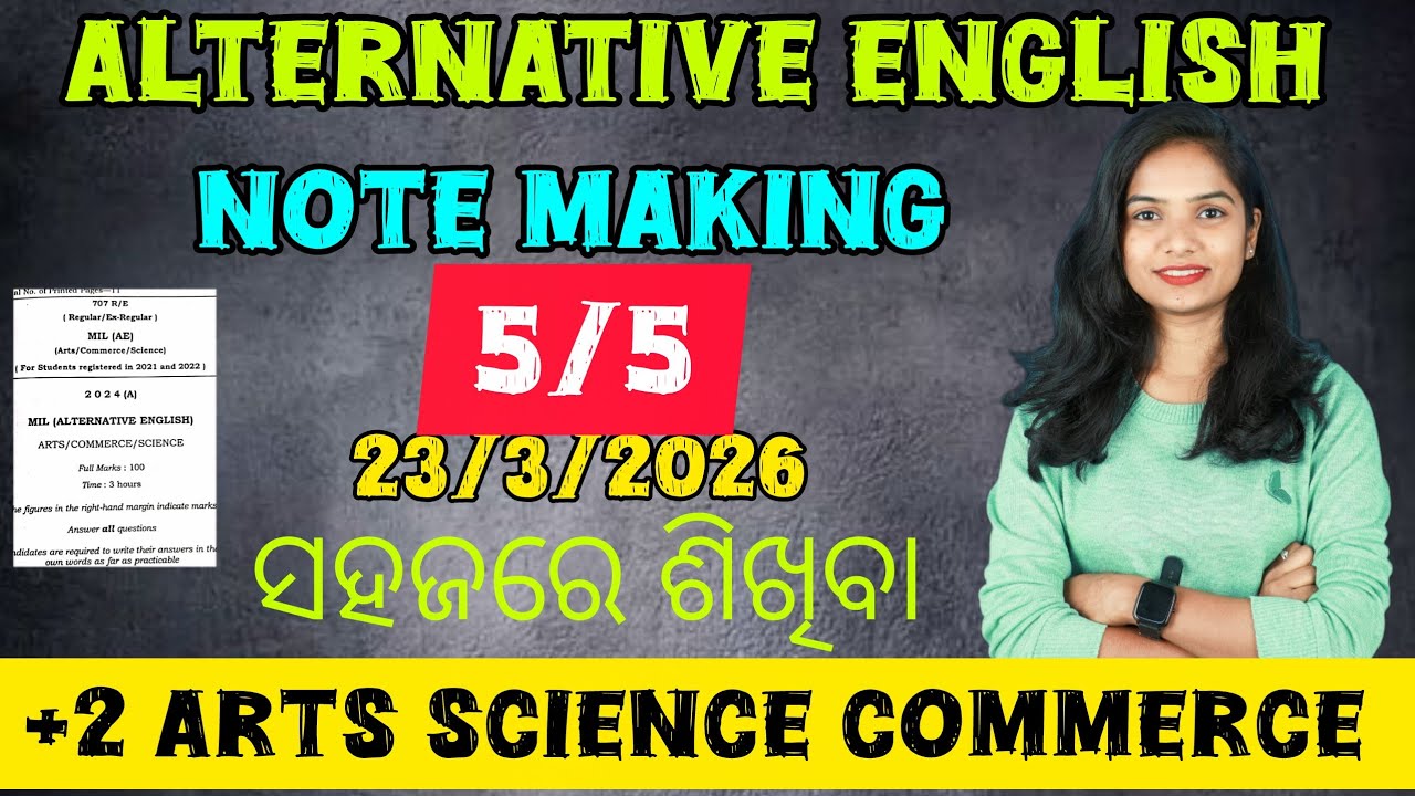 Note Making Tricks 5/5 Marks | +2 Alternative English | CHSE Odisha 2026 Exam #notemaking #tricks