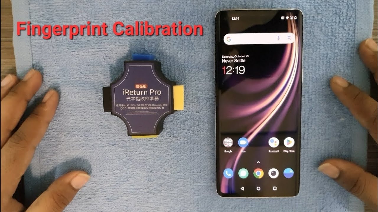 Fingerprint Calibration | Optical Finger Calibration, Smartphone Finger Calibration - ফিংগারপ্রিন্ট