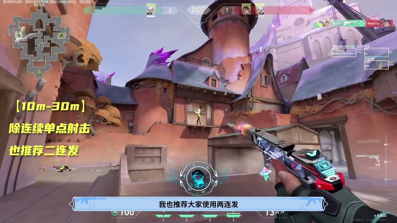 【一期一会】手枪局最强武器！鬼魅全解析！ #valorant 