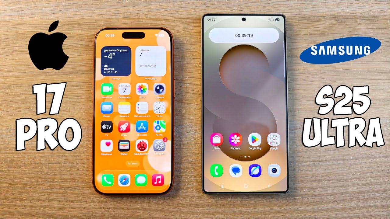 IPHONE 17 PRO VS SAMSUNG GALAXY S25 ULTRA - ЧТО ВЫБРАТЬ? ПОЛНОЕ СРАВНЕНИЕ!