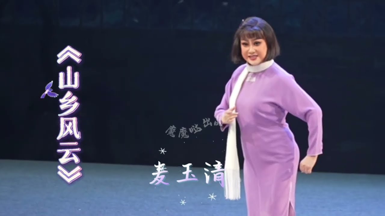 劉琴老師與斬尾蛇鬥智鬥勇｜麥玉清 黃春強｜山鄉風雲