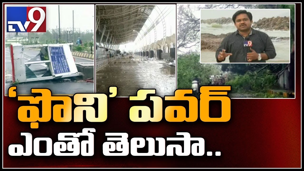 Cyclone Fani triggered heavy rains in parts of north coastal Andhra Pradesh - TV9