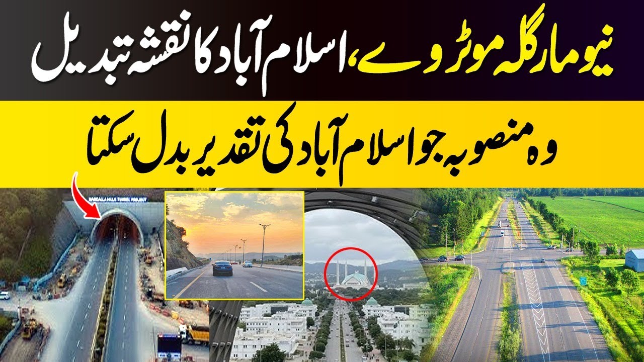New Marghala Motorway Will Change Islamabad || 250 Billion Rupees Project ||