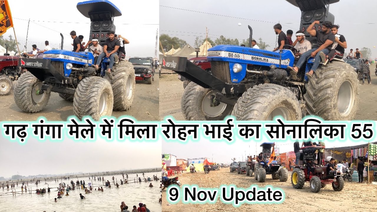 गढ़ गंगा मेले में मिला एक और जबरदस्त ट्रैक्टर।9 नवंबर अपडेट।रोहन भाई का फुल मॉडिफाइड सोनालिका #ganga