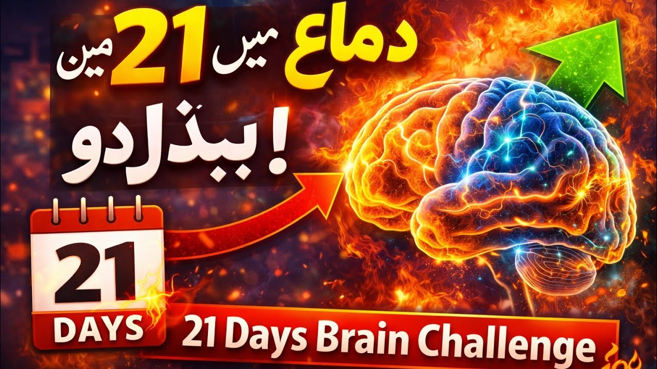 21 Days to Reprogram Your Brain for Success 🔥