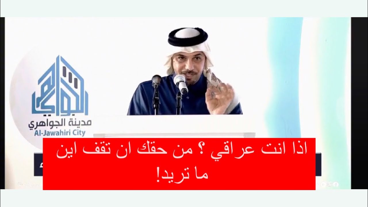 ضابط في مطار بغداد :  اذا انت عراقي ؟ من حقك ان تقف اين ما تريد  ❗️
