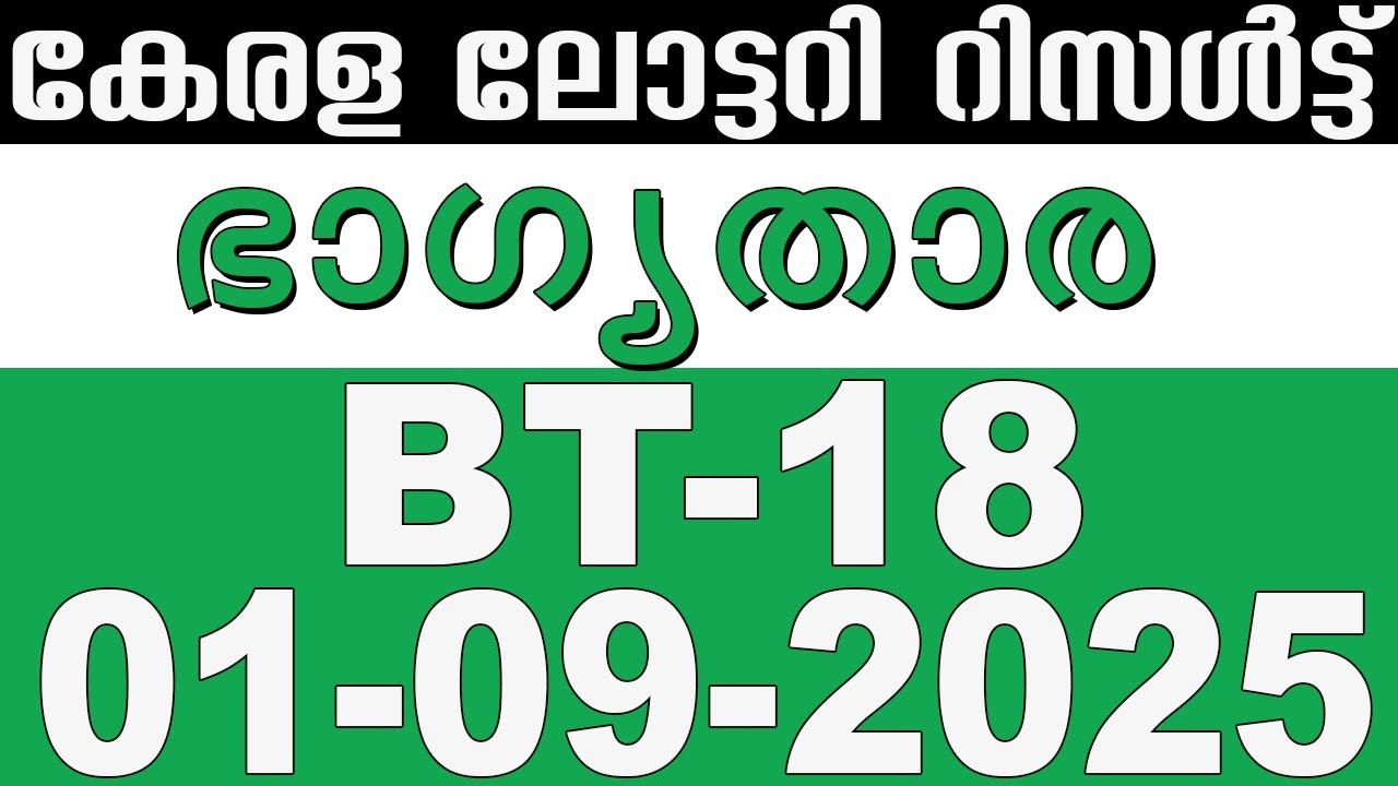 KERALA LOTTERY BHAGYATHARA BT-18 | LIVE LOTTERY RESULT TODAY 01/09/2025|KERALA LOTTERY LIVE RESULT