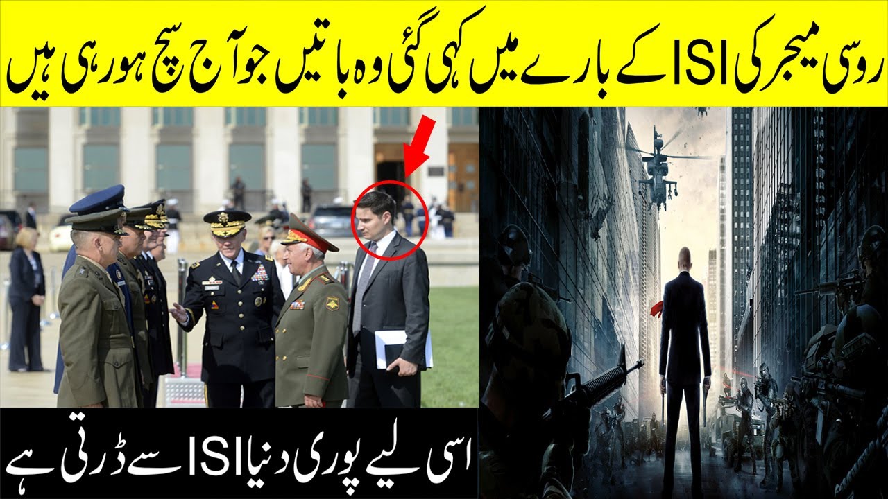 Russian Officer's Disclosures About ISI || How To Join ISI || Ali Hamza