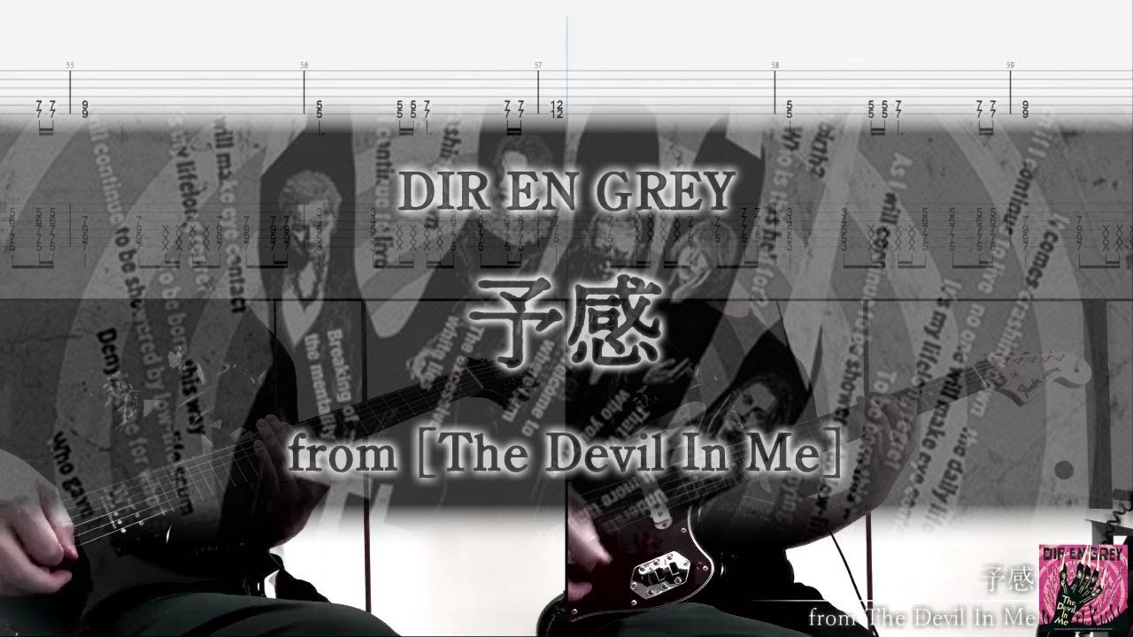 [Tab / Guitar Cover] DIR EN GREY / 予感 (2024 Rerecord Ver.)