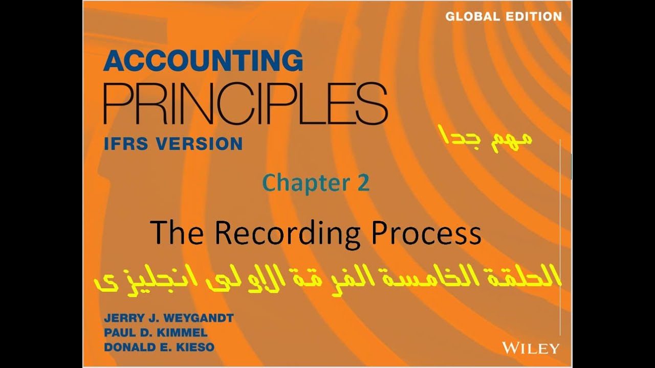 الحلقة الخامسة | شرح Chapter 2 The Recording Process